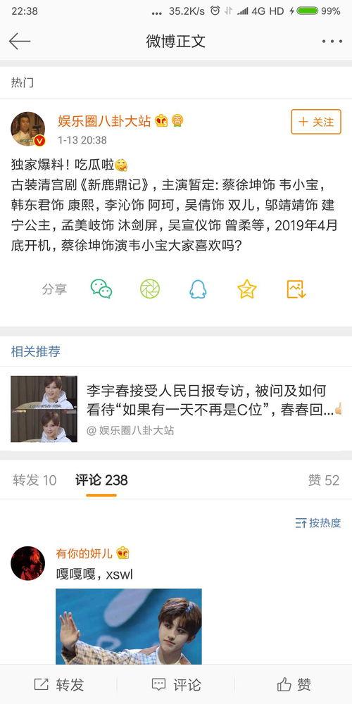 网红吃瓜独家爆料反差 携程改价门撕开ota最狠潜规则